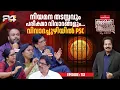 PSC Nandilath G-Mart