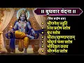 Lagu प्रदोष व्रत/श्रीगणेश स्तुति/प्रदोष स्तोत्र/बुध स्तोत्र/श्रीराधाकृष्णाष्टकं/श्रीदुर्गा/विठ्ठल कवच