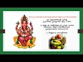 Download Lagu ஸ்ரீ மஹாகணபதி பூஜை / ஸ்ரீ விக்னேஸ்வர பூஜை / Vinayagar Chaturthi pooja  By  R.சேதுராம சாஸ்திரிகள்