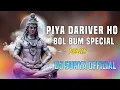 Download Lagu PIYA DRIVER HO BOL BUM SPECIAL RMX DJ SURYA OFFICIAL 2022#2022 #djsong