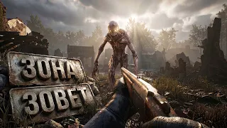 (НЕ)СТАЛКЕР НОВОГО ПОКОЛЕНИЯ!