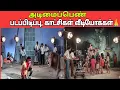 Lagu இதுவரை பார்க்காத அடிமைப்பெண் படத்தின், படப்பிடிபுக்காட்சிகள் AI😍