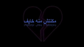مكنتش منه خايف طارق الشيخ حاله واتس اب دندنها