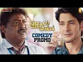 Download Lagu Sarkaru Vaari Paata Comedy Promo | Mahesh Babu | Keerthy Suresh | Thaman S | Parasuram Petla