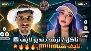 هواري ملهبها   مع حبيبته لونا    و بختوت    دندنها