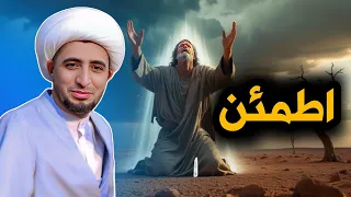 اطمئن اكو الله د الشيخ علي المياحي دندنها