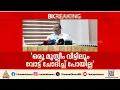 മണ്ഡലത്തിലെ ഒരൊറ്റ മുസ്ലീം വീട്ടിലും വോട്ട് ചോദിച്ച് കയറിയിട്ടില്ല: NDA സ്ഥാനാർത്ഥി