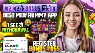 Bonus ₹107😍| New Rummy App Today 2026 | New Rummy Earning App Today | New Teen Patti App Today