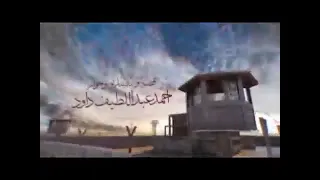 مسلسل فدائي الجزء الاول الحلقه 5 