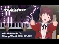Download Lagu GIRLS BAND CRY OP - Wrong World - Piano Cover / TOGENASHI TOGEARI