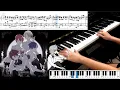 Download Lagu Flamma フランマ (浦島坂田船) [ピアノ弾いてみ天使ぃ / piano arr.]