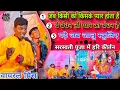 Download Lagu हिंदी v/s भोजपुरी सॉन्ग पे हरि कीर्तन भजन || हरे रामा हरे कृष्णा वायरल प्रिंस कीर्तन #prince #kirtan