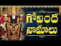Download Lagu గోవింద నామాలు శనివారం వింటే చాలు మీ  శుభం కలుగుతుంది | Saturday Govindha Namalu Lyrics Telugu