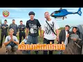 Download Lagu សំណាងដល់ងាប់ 😂 សន្តិសុខមហាសំណាង version 4 By Popz