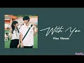 With You(与你共赴) - Hen Meiwei 'When I Fly Towards You(当我飞奔向你) OST' (lyrics)'♡