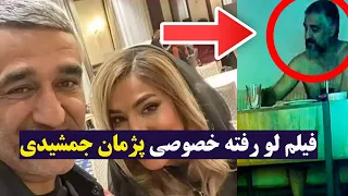 فیلم لو رفته خصوصی وماجرای بازداشت پژمان جمشیدی 