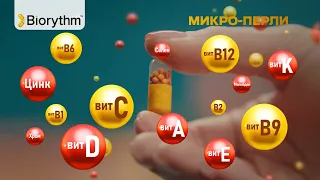 БИОРИТЪМ мултивитамини за енергия здраве и имунитет 