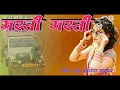 Download Lagu Masti Masti || Chalo Ishq Ladaaye || DJ New Gurukripa || Mix By DINESH kumar