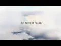Download Lagu Kono Yo No Hate De Koi Wo Utau Shoujo YU-NO Opening 2 | MOTHER by Konomi Suzuki