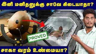 🤯😱Elon Musk-ன் அதிரடி திட்டம்-இனி 200 வருஷம் வாழலாமா?! | Elon Musk plan to prolong lives | XY movie