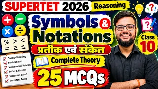 SUPERTET 2026 Reasoning | Symbols & Notations | Complete Theory + 25 MCQs | Class 10