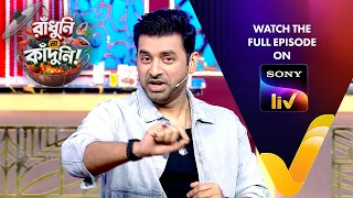 New! Raandhuni Na Kaandhuni | Ep 8 | 13 Oct 2026 | Teaser