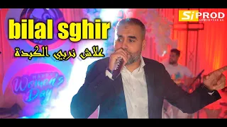Bilal Sghir Jabdi Rouhak Marti Thalibet علاش نربي الكبدة عيد المرأة سطيف تنضيم Dj Hh 