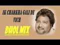 Lagu Ik Charkha Gali De Vich : DholMix | Sardool Sikander | Old Punjabi Remix | New Punjabi Song 2023