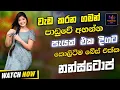 Download Lagu Old Sinhala Band Best Nonstop  Sinhala Sindu  Best New Sinhala Songs Collection  Sinhala New Song