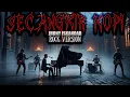 Lagu SECANGKIR KOPI _ JHONY ISKANDAR ( COVER VERSI ROCK METAL )