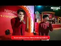 Download Lagu แฟนผมหาย [Missing Baby] - กลัฟ วอร์ | Gulf War
