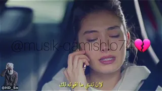نزانم نزانم جما تو نايي اجمل حالة واتس أب كردية حزينة 