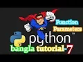 7 Python Bangla Tutorial for Beginners - Function Parameters