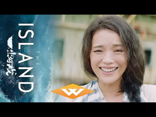 THE ISLAND (2018) Official Trailer | A Huang Bo Film