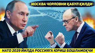 ЯНГИЛИК !!! НАТО ОЧИКЧАСИГА РОССИЯ БИЛАН ЯНА УЧ ЙИЛДАН КЕЙИН УРУШ БОШЛАШИНИ МАЪЛУМ КИЛДИ