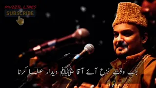 main qabar andheri mein l amjad sabri late ka akhri kalam aa jana rasool allah l urdu subtitles