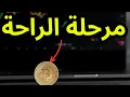 Download Lagu البيتكوين في مرحلة الهدوء قبل العاصفة