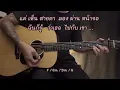 วาสนาผู้ใด - Parkmalody | ดนตรีเปล่ากีต้าร์โปร่ง | ผมเล่นคุณร้อง | BY popnice