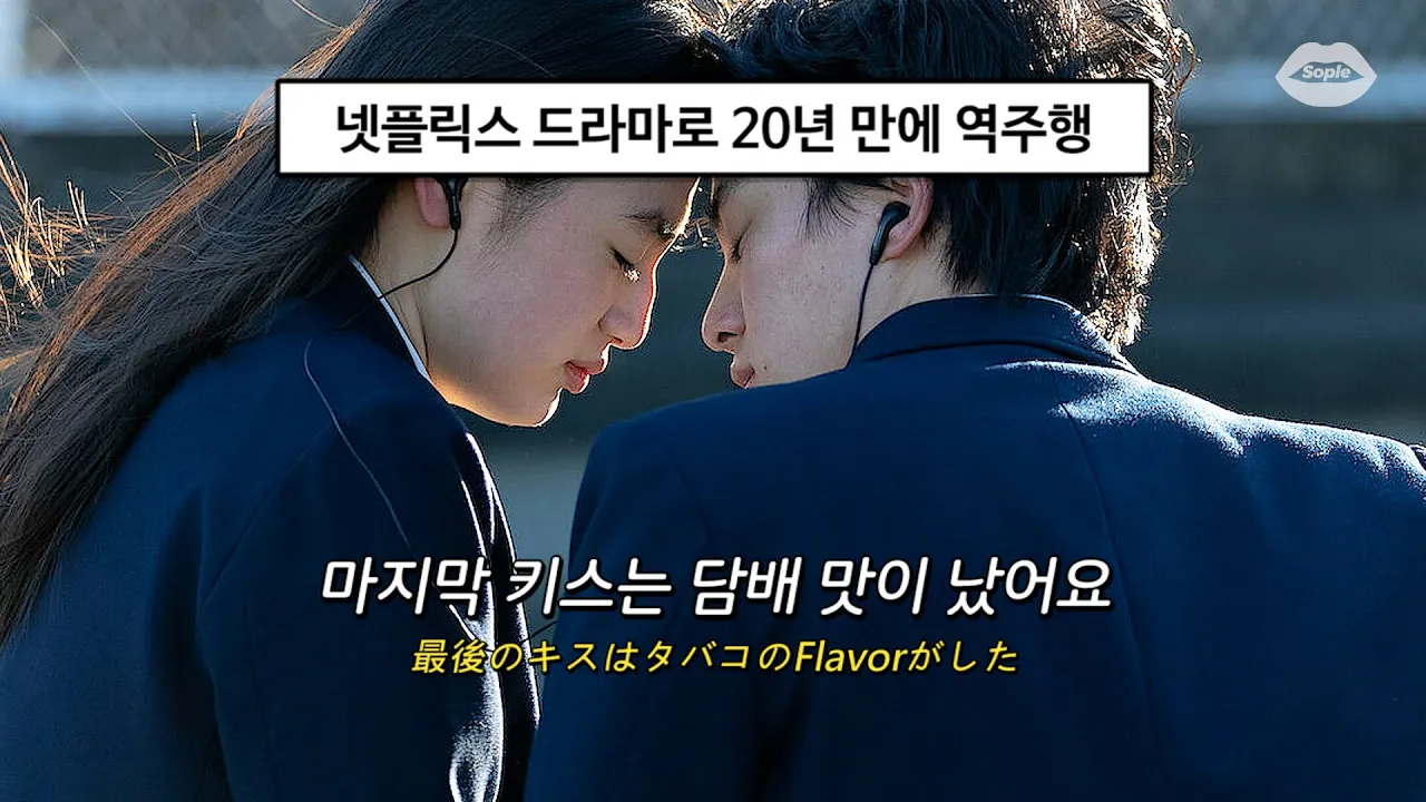 📀일본에서 가장 많이 팔린 앨범 1위 : Hikaru Utada(우타다 히카루) - First Love [가사/해석/번역/lyrics]