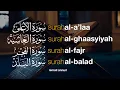 Lagu Surah Al-A'laa, Al-Ghaasyiyah, Al-Fajr, Al-Balad I Ismail Ali Nuri إسماعيل النوري | Tadabbur Daily