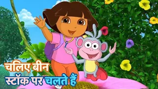 dora the explorer in hindi lets go to bean stock new episode nick jr india 2025 