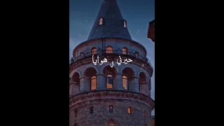 حيرني في هوايا  حيرني في هوايا