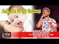 Lagu රුක්ෂි ගයන මව් ගුණ ගීත එකතුව / Serious Live Show / Rukshi Nonstop / Serious Nonstop