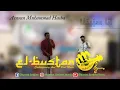 Download Lagu Ana Habbaitak - Aenoun Muhammad @ElbustanArabianMusic