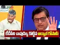 TDPని చావుదెబ్బ కొట్టిన అర్నాబ్ | Arnab Goswami Slams Against Republic TV Boycott By TDP | Nidhi TV