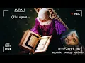 Download Lagu (31) Surah Luqman - Mishary Rashid Alafasy