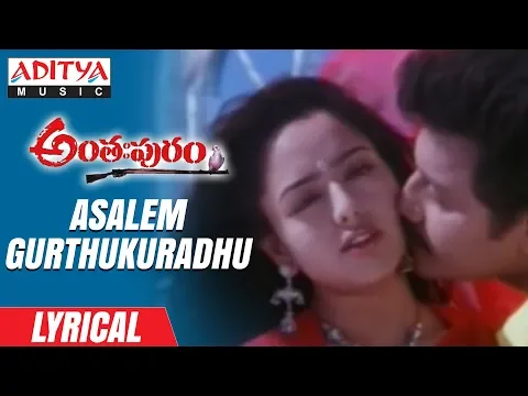 Download MP3 Asalem Gurthukuradhu Lyrical | Antahpuram Movie Songs | Sai Kumar, Soundarya | Ilaiyaraaja