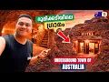 Lagu EP#11 Australia's Isolated Underground Outback Town | Coober Pedy ഭൂമിക്കടിയിലെ ഗ്രാമം