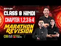 Class 8 Onam Exam 2026 - Hindi Chapter 1 2 3 4