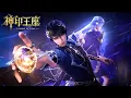 Download Lagu EP167！龙皓晨变身暗夜精灵王？月夜女王即将登场！【预告】🌙【神印王座 Throne of Seal】